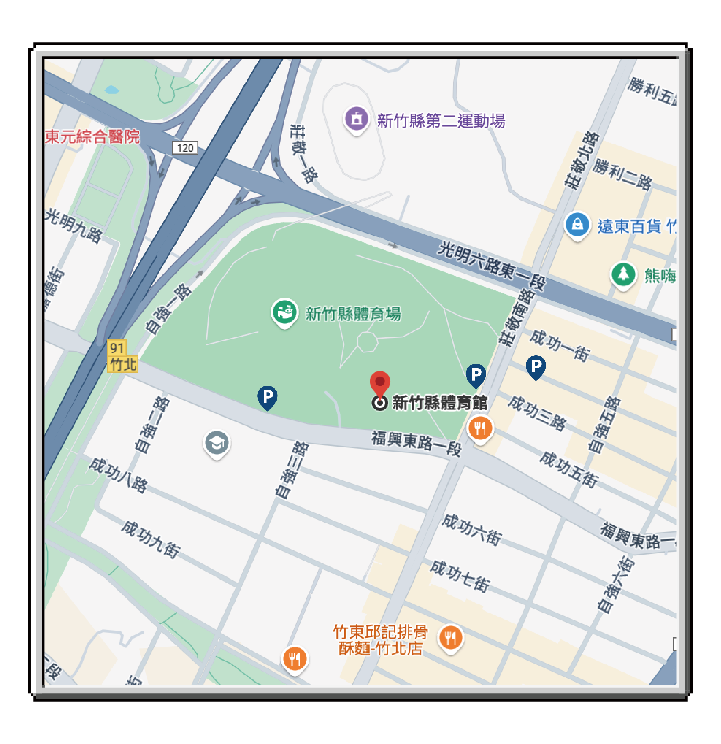 新竹縣體育館地圖